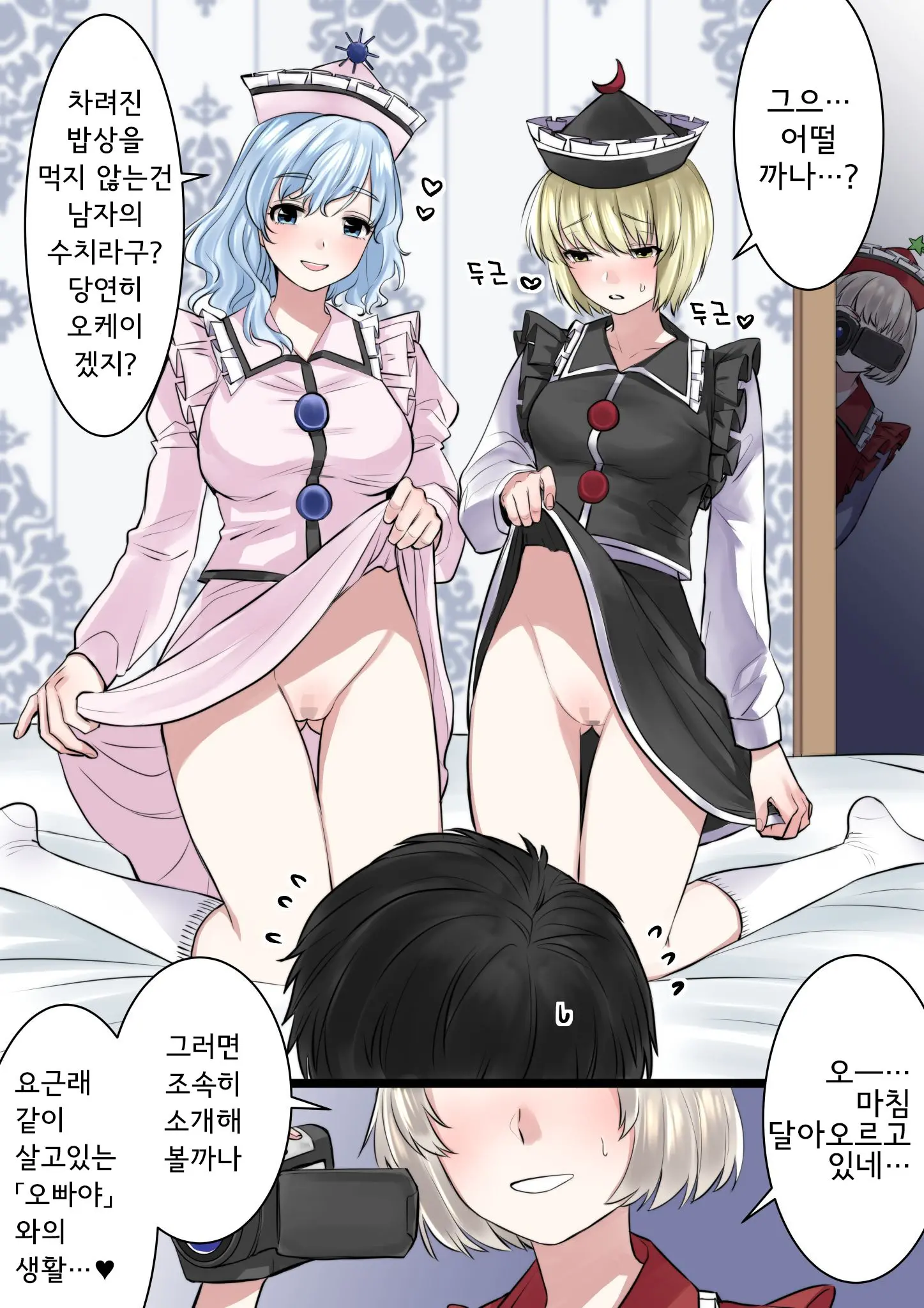 남x세 자매